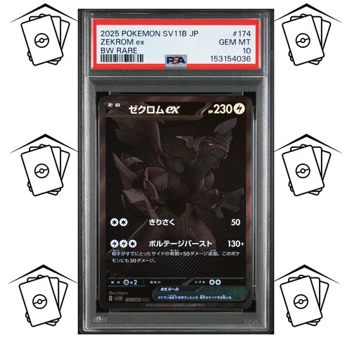 ✨Zekrom 174/086 PSA 10 POKEMON JAPANESE SV11B-BLACK BOLT BWR