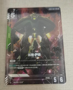 Gundam Big Zam for sale | eBay