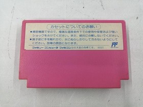 Coconut Japan Famicom Soft I LOVE Softball Used