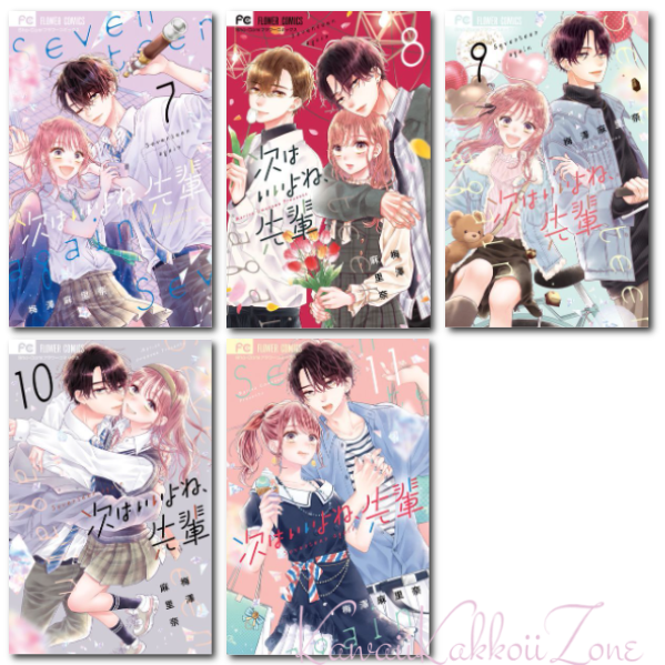 Tsugi wa Ii yo ne, Senpai (Seventeen Again) comic books Japanese