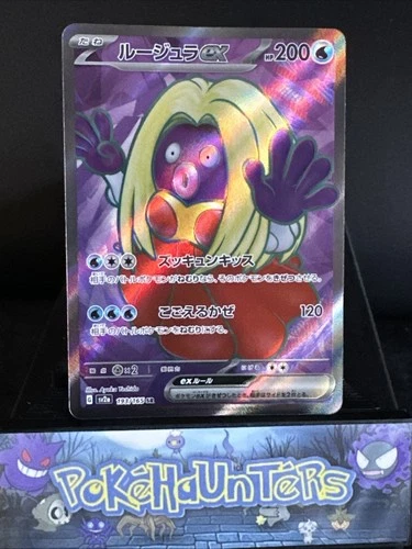 Pokemon Card Jynx ex 193/165 sv2a Scarlet & Violet 151 Japanese NM