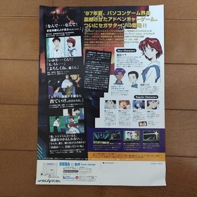 Promotional flyer for the Sega Saturn game Neon Genesis Evangelion: Girlfriend