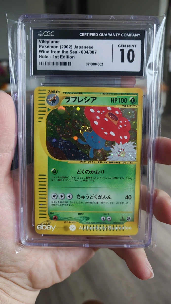 Vileplume