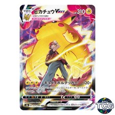 Pikachu VMAX #223 Prices | Pokemon Japanese VMAX Climax | Pokemon