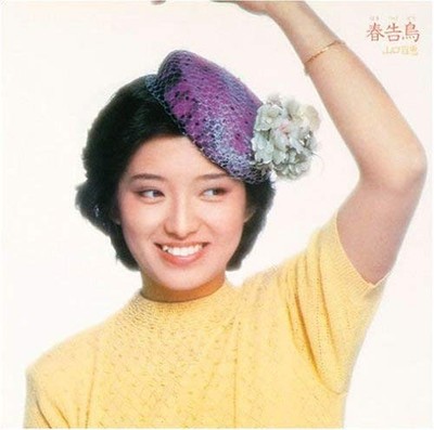 Spring Bird＜Normal Edition＞ Momoe Yamaguchi [SACD hybrid]