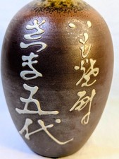 收藏日本花瓶、罐子(1900-现在) | eBay