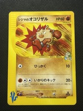 Pokemon Card VS Chuck’s Primeape (VS 033) 196 1st Edition Japanese EXC+ 033/141