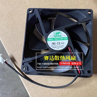 1 PCS  C&C Fan CHA9212RM-25B  DC12V 0.16A 9225 9CM 2-wire Cooling fan #xh