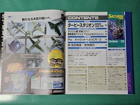 SATURN FAN 1998 No.18 Sega Derby Stallion Magazine Retro Used SS7