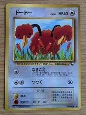 Doduo Vending Series 1 Pokemon Card Japanese No.084 Old Back From Japan