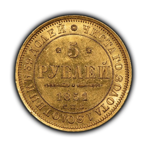 1851 Russia 5 Roubles Gold Coin - C175.3 - 0.1929 AGW - SKU-G4961