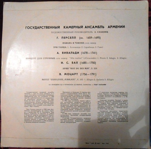 33RPM Armenian Chamber Ensemble, Gasparyan, Purcell, Vivaldi, Bach, Mozart, 1970 - Picture 2 of 6