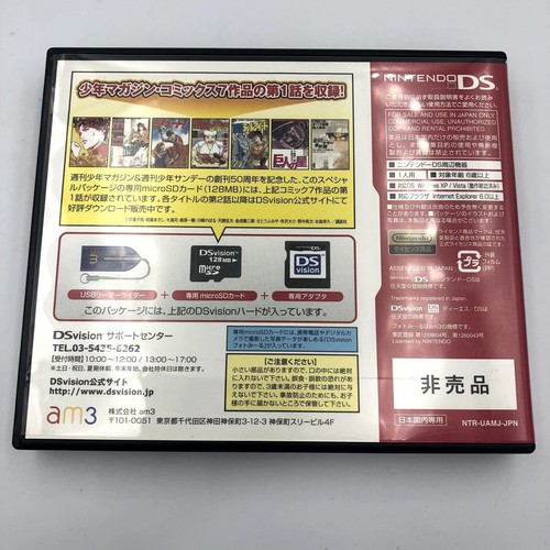 Weekly Shonen Magazine Special Pack Nintendo DS DSvision contest prize Promo - Picture 2 of 4