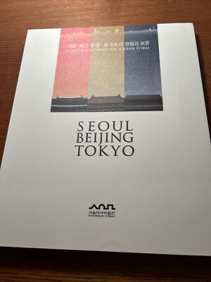 Conserving Historic Urban Form Seoul Beijing Tokyo