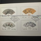 Full Set  MNH & Card -China 1982 T77  Fan Painting Ming & Qings Dynasties — photo 3