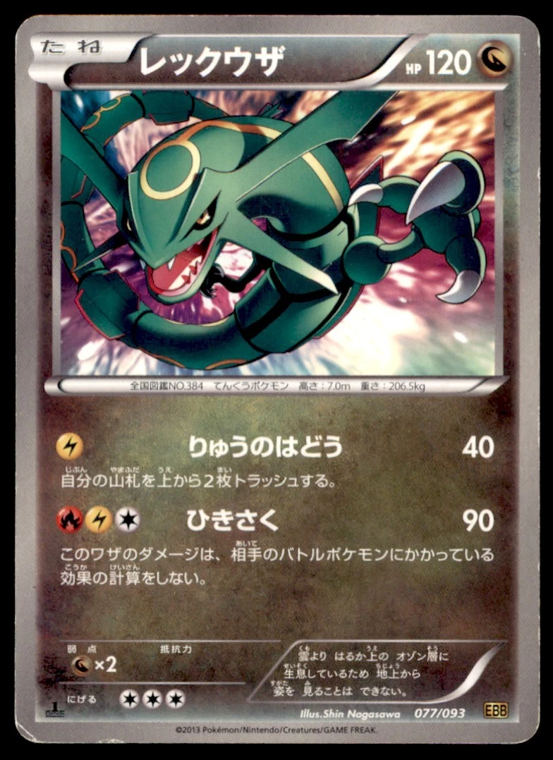 Rayquaza 077/093 Ex Battle Boost for sale | eBay