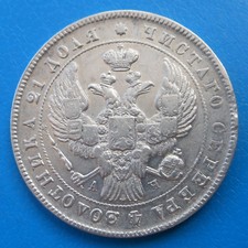 Pièce 25 Kopeck Empire russe (1720-1917) Argent 1895 - 1901 Nicolas II
