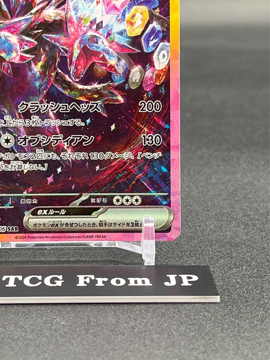 シングルカード HYDREIGON ex SAR psa10 Pokemon Card Hydreigon ex SAR PSA10 | eBay