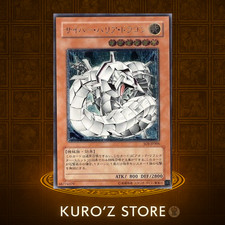 Yugioh OCG Cyber Barrier Dragon SOI-JP006 Ultimate Rare Japanese