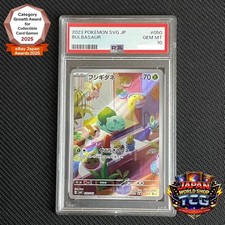 Cheapest Pokemon Japanese SVG Special Set Pokemon Cards