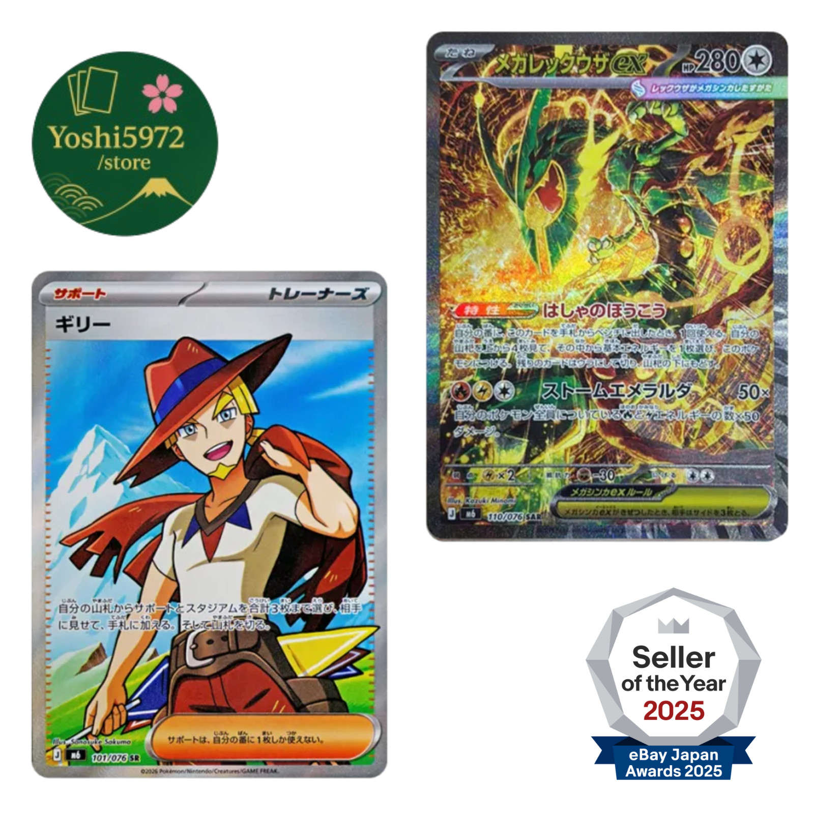 Pokemon Card Aarune SR Rayquaza ex SAR Storm Emeralda M6 Japanese
