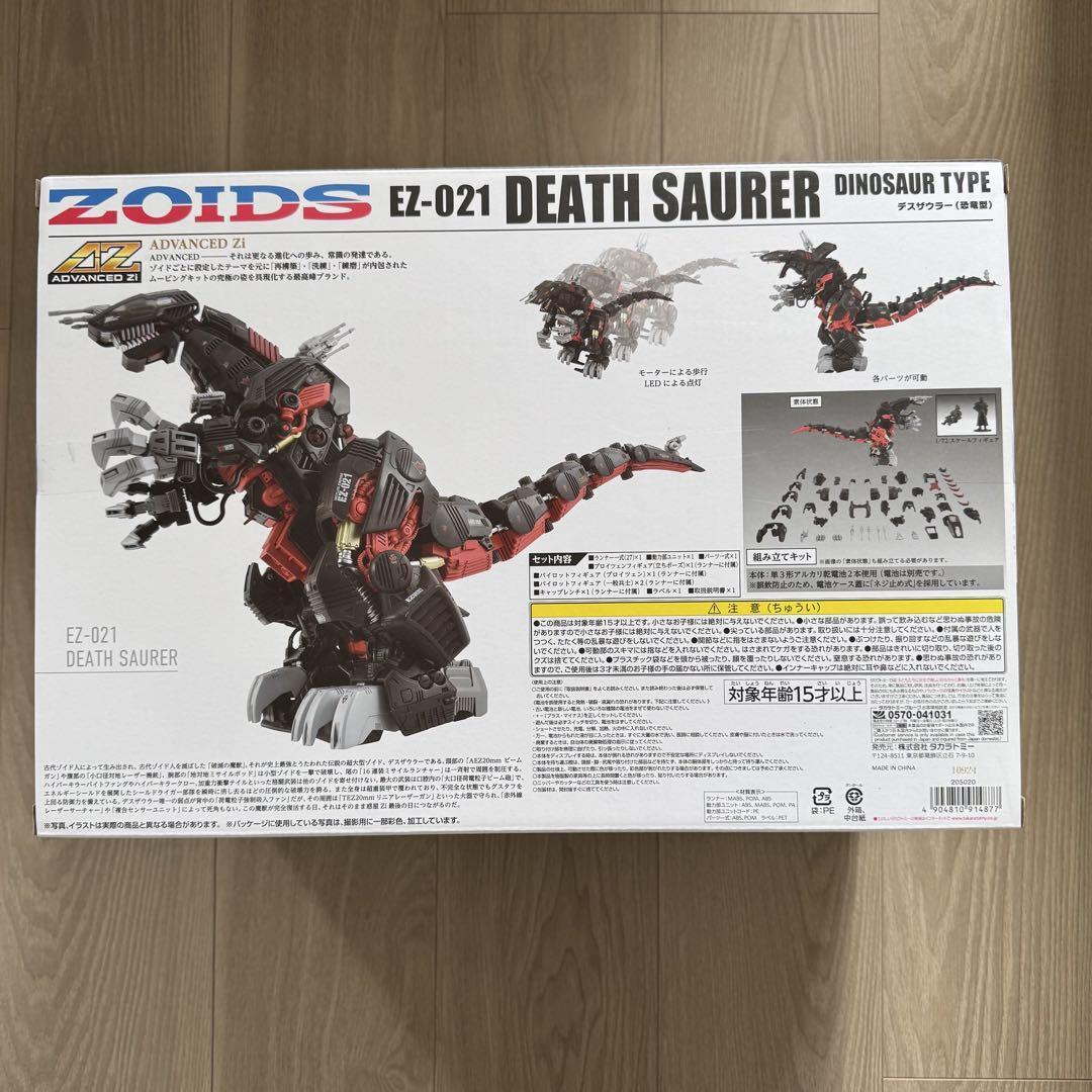 ZOIDS Death Sauer AZ-07 Model Kit / Takara Tomy | eBay