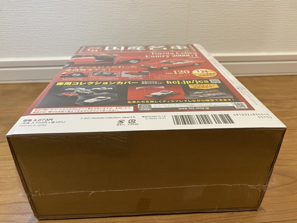 Toyota Celica Camry 2000GT Japanese Famous Car Collection Red 1980