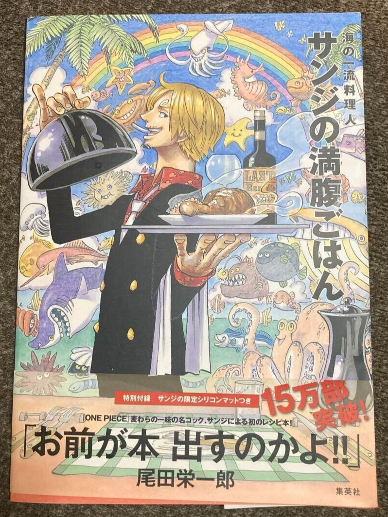 ONE PIECE Pirate Recipes SANJI Cooking Book Japan Japanese * eBay