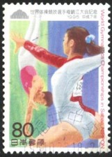 Used stamp Sport WC Gimnastic 1995 from Japan avdpz 