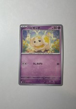 Fidough 032/078 Sv1s: Scarlet Ex Regular Japanese 