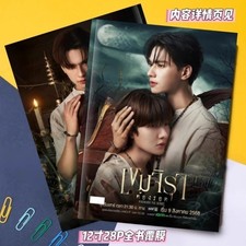 Khemjira the series KengNamping photo album Magazine book