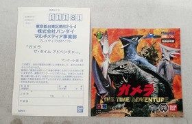 Playdia Software Model Gamera (The Time Adventure) Bandai FCW75