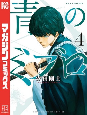Takeshi Yasuda Blue Mibro (4) (Paperback)