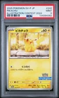 2025 POKEMON JAPANESE SV-P PROMO ILLUSTRATION CONTEST 2024 #242 PIKACHU PSA 9