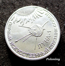 COIN OF TRANSNISTRIA (MOLDOVA) 1 RUBLE 2019 - FIRST LUNAR ROVER ~ LUNA 1 (UNC)
