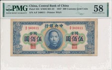Central Bank of China China  500 Customs Gold Units 1947  PMG  58