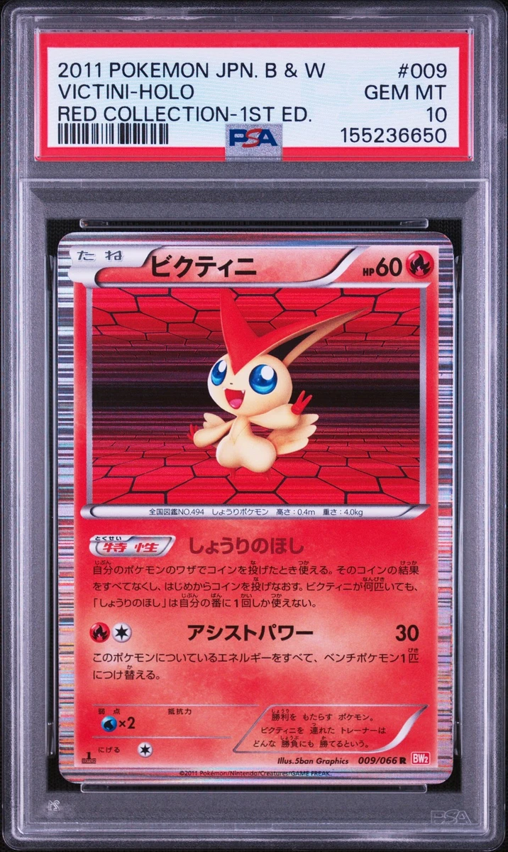 red victini pokemon card Noble Victories Type Pokemon Black Bolt Red Victini