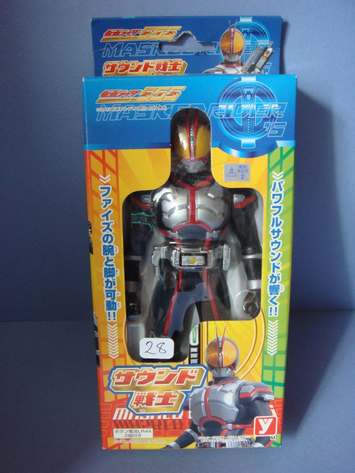 Figurine Kamen Rider 555 Yutaka en PVC injecté avec finitions peinture métallisée d'origine