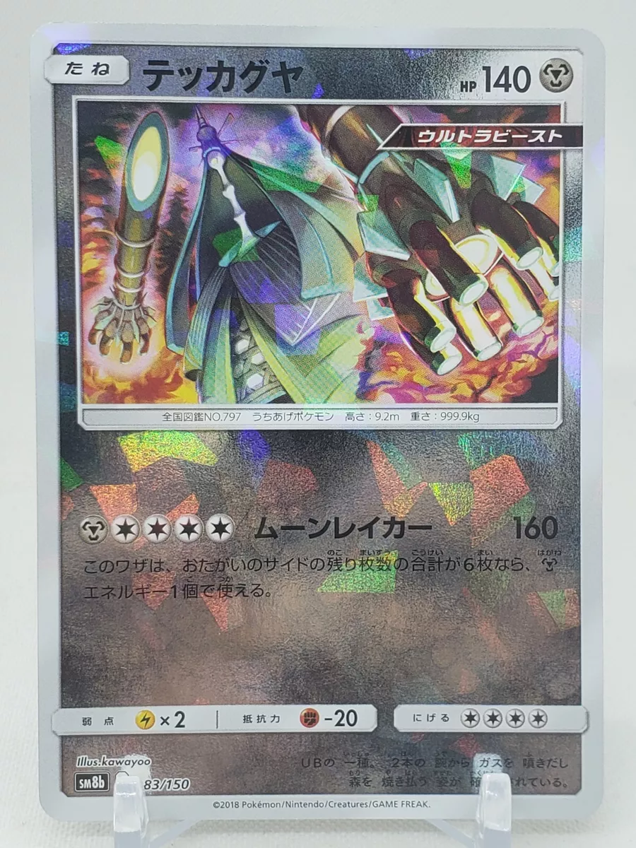 Card Pokémon Celesteela Shiny Original