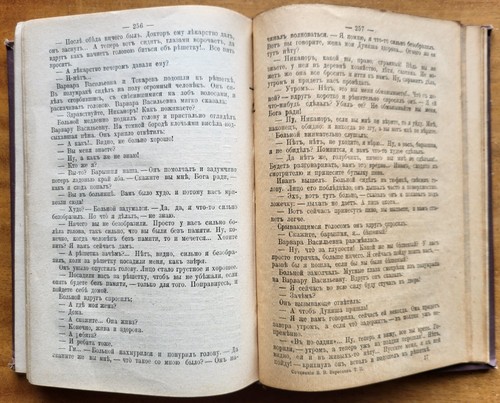В. Вересаев. Полное собрание сочинений. Тома 1 - 2. 1913 г. - Picture 14 of 15