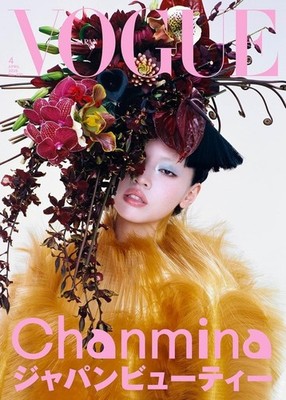 VOGUE JAPAN Apr 2026 Japanese Fashion Magazine
