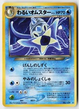 Pokemon Dark Omastar - NO. 139 - Rare Neo Destiny Japanese LP