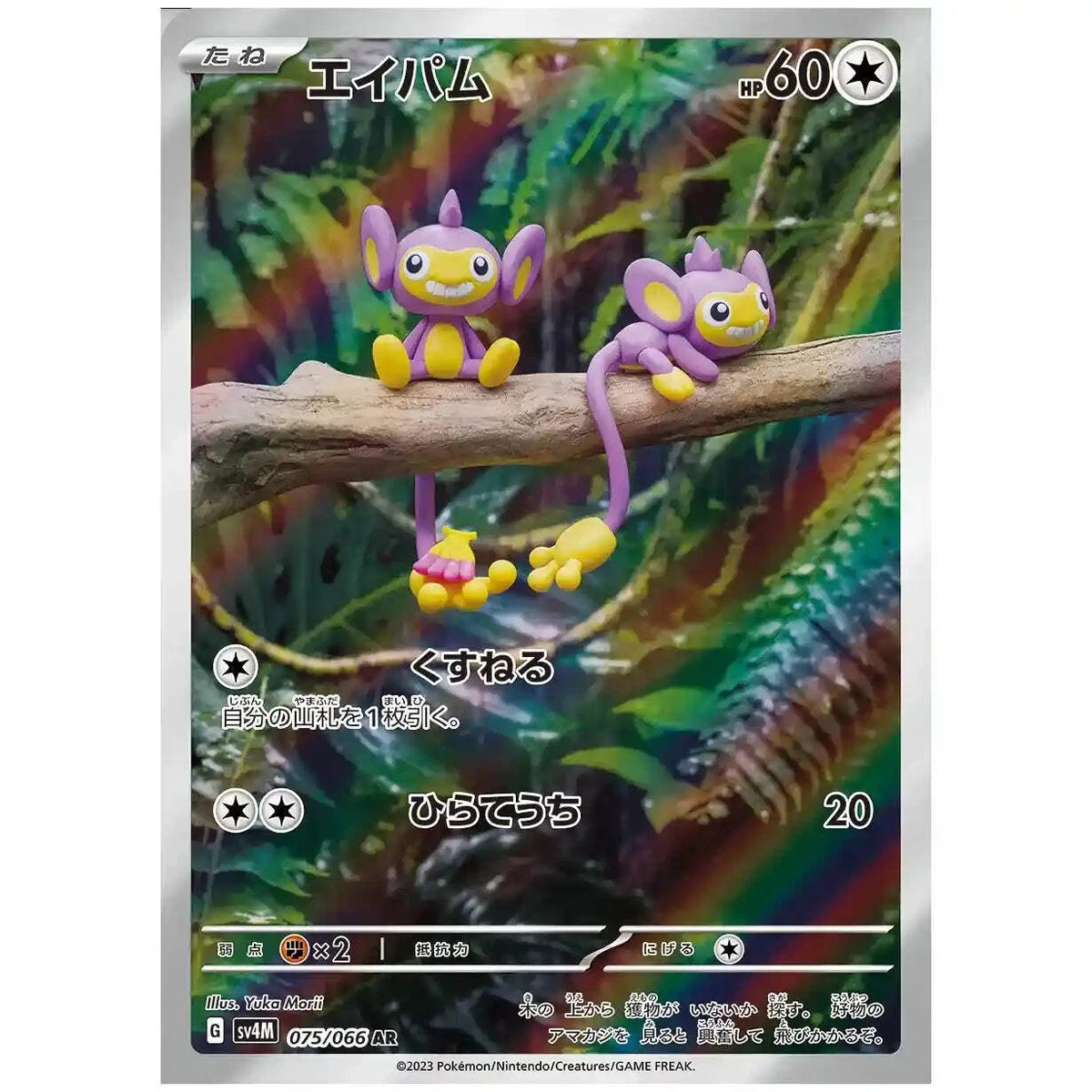Future Flash Booster Pack [SV4M] - Japanese Paradox Rift Pokémon
