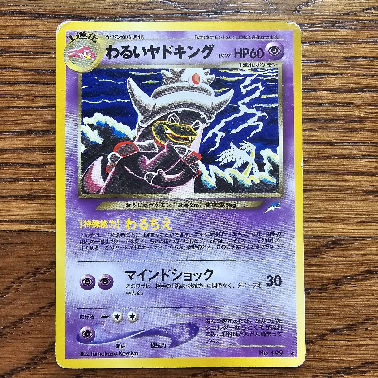 Pokemon Card Old Back Dark Slowking PSA 8 No.199 2001 Neo 4 Japanese
