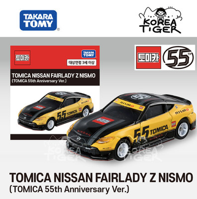 TOMICA Takara Tomy Nissan Fairlady Z NISMO Tomica 55th Anniversary Edition KOREA