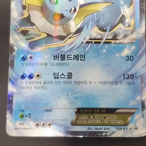 Pokémon ShamydeX Card B-Grade Collectible Trading Card Game