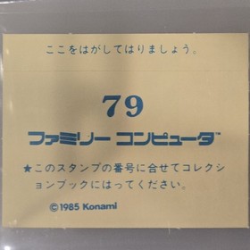 Vintage 1985 Konami Road Fighter Famicom Menko Card Japanese Nintendo NES Game