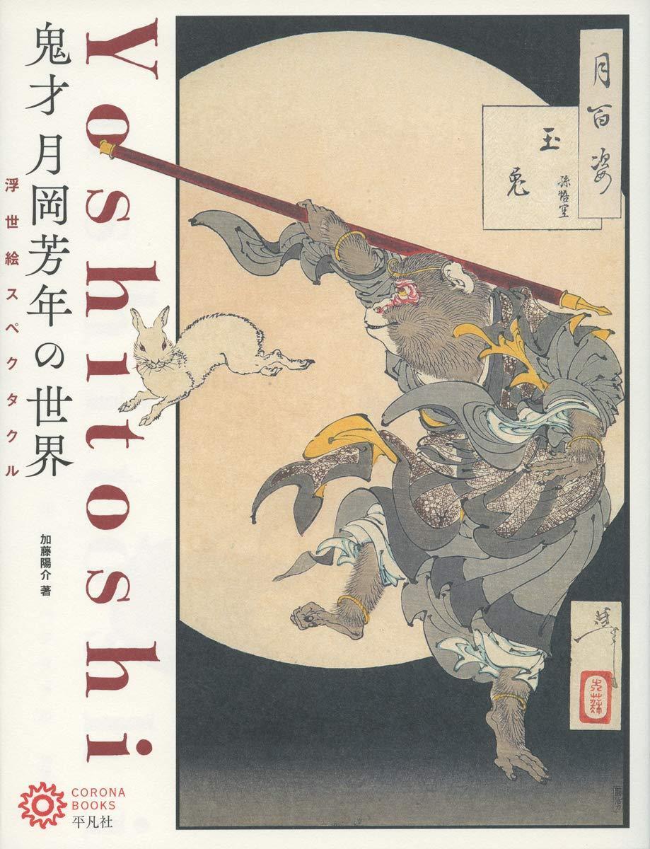 日本芸術の創跡 vol-16 書籍｜書籍、アートグッズ｜QUALIART 株式会社クオリアート 公式
