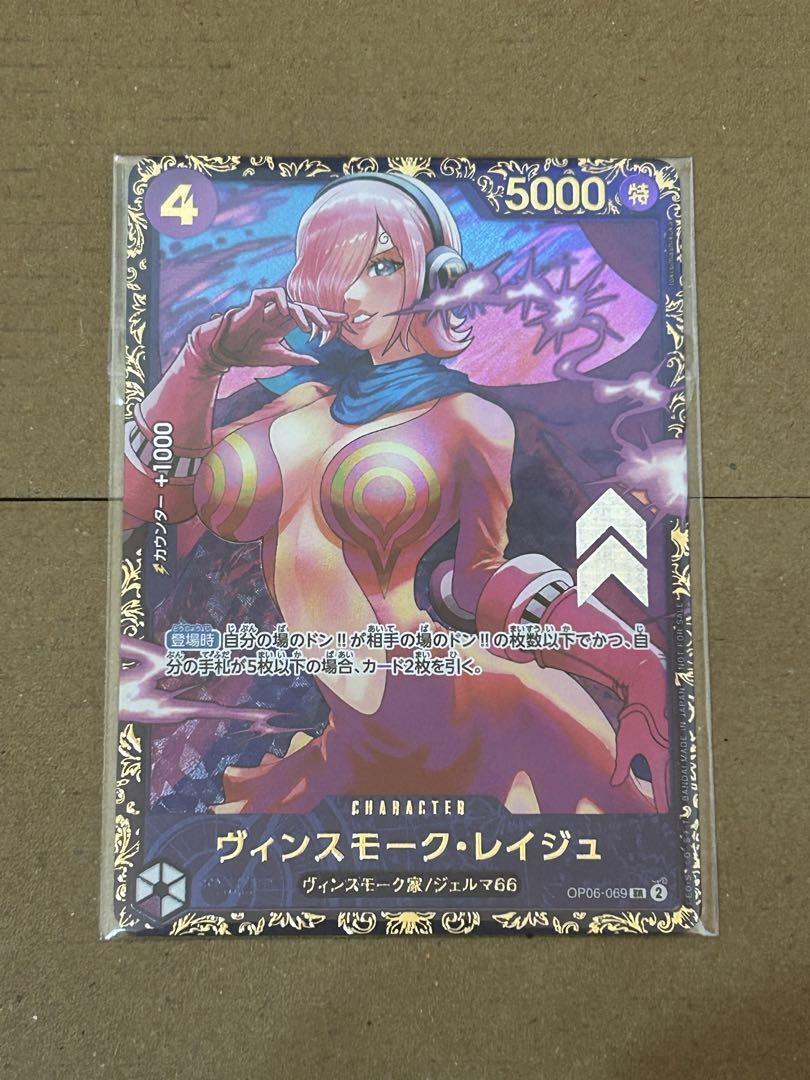 One Piece Card Vinsmoke Reiju OP06-069 Flagship Battle Promo