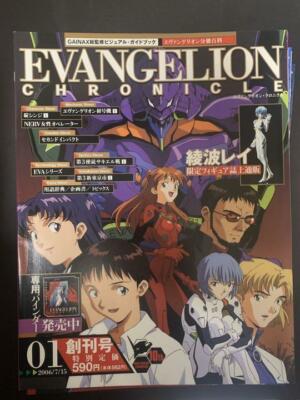 EVANGELION CHRONICLE 全30号コンプリートセット EVANGELION CHRONICLE 全30号コンプリートセット